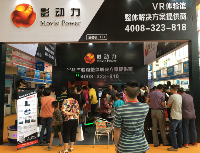 最新の会社ニュース 映画力VRのレース カーは中国の国際的なゲーム及び娯楽市2016年の媒体の注意を引き付けました  2